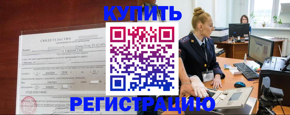 временная регистрация в квартире в Пермском крае