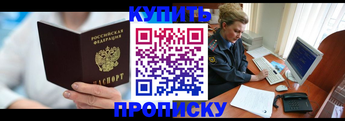 где прописаться в Пермском крае