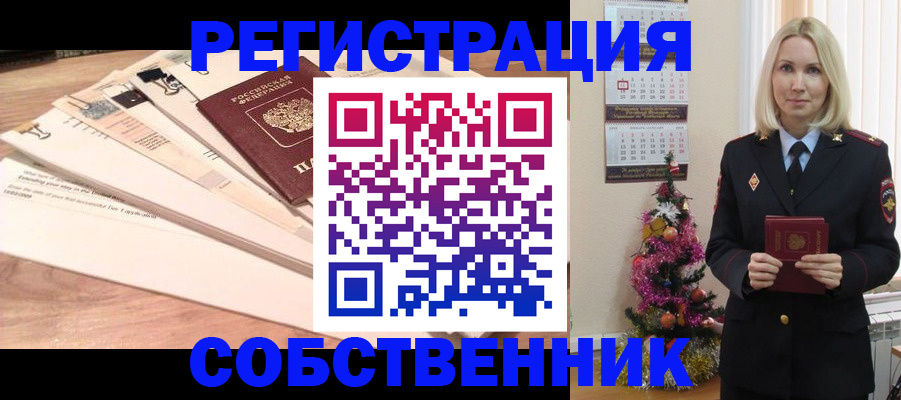 временная регистрация недорого в Пермском крае