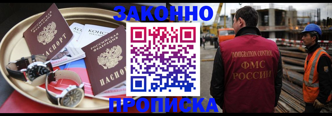 временная регистрация для школы в Пермском крае