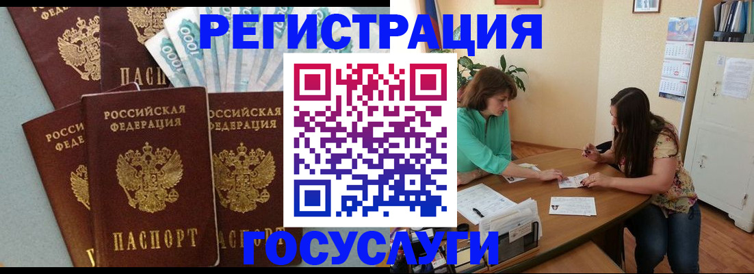 регистрация в Пермском крае